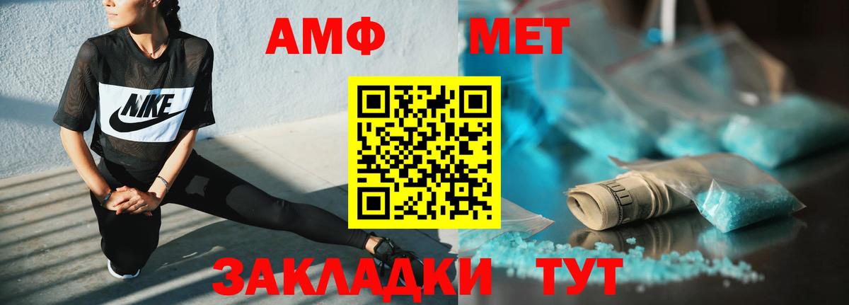 Amphetamine 97% Семёнов