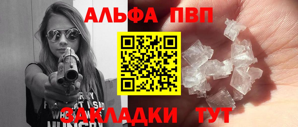 А ПВП Соль Семёнов