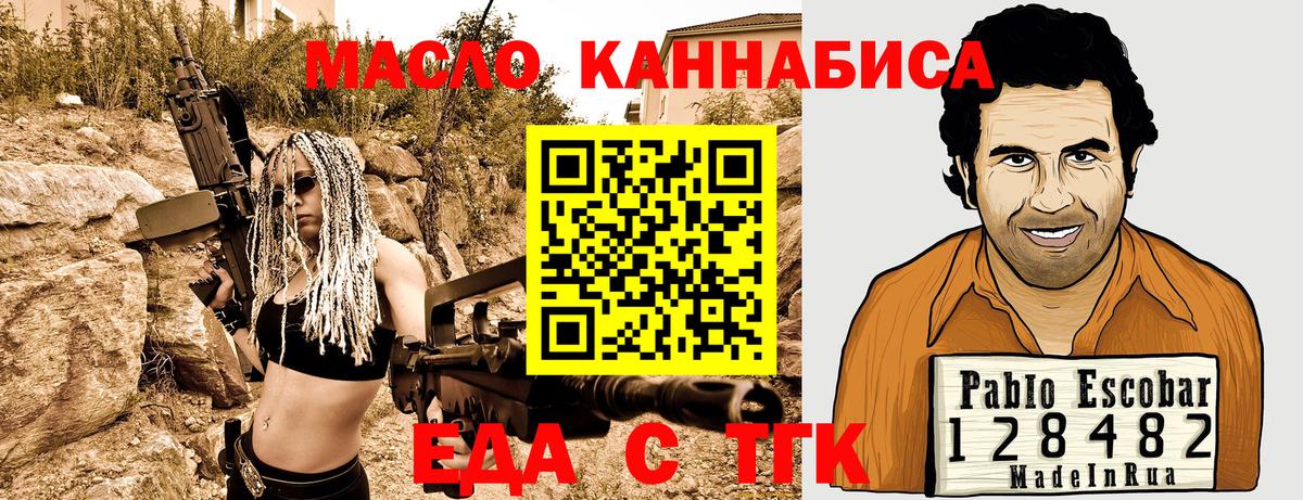 Семёнов  Cannafood марихуана  Вход с VPN 