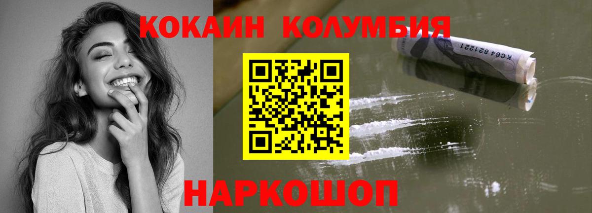 Cocaine Эквадор  COCAIN Columbia  Cocaine  Вход с VPN  Семёнов 