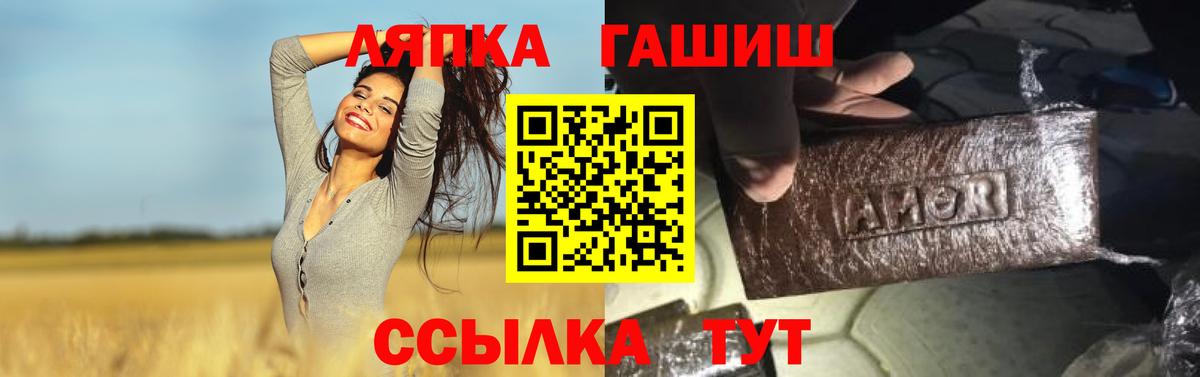 наркотики  Вход с VPN  Семёнов  Гашиш хэш  ГАШ hashish 