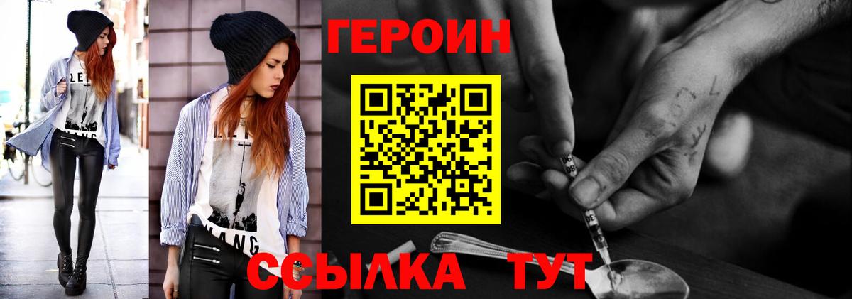 Семёнов  Героин гречка  Героин  Вход с VPN 