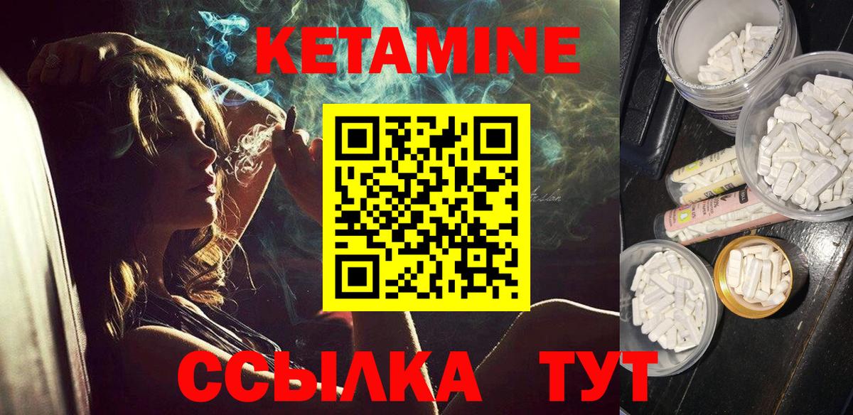 Семёнов  Кетамин VHQ  Вход с VPN 
