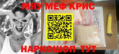 прущие крисы Обнинск