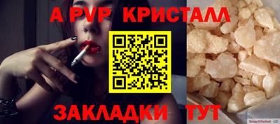прущие крисы Обнинск