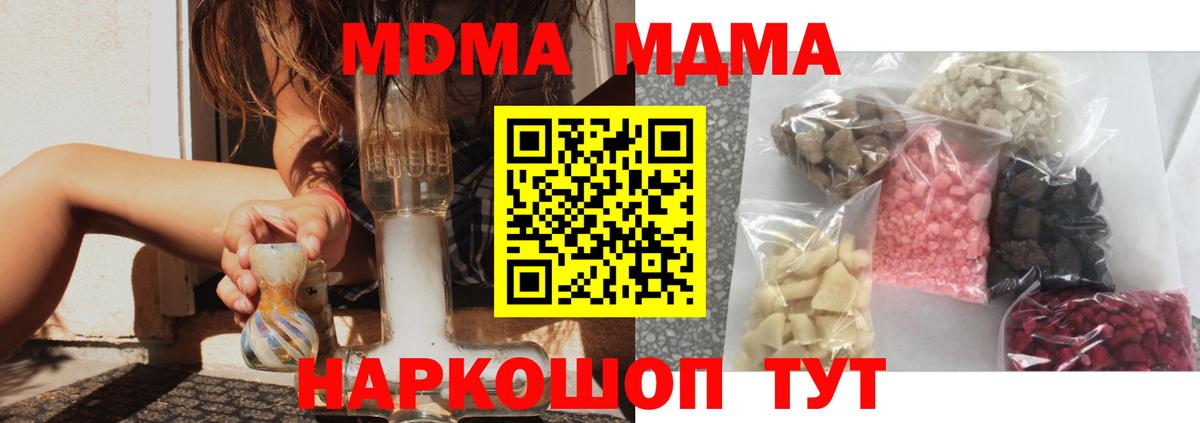 МДМА VHQ  Вход с VPN  Семёнов  МДМА  MDMA молли 