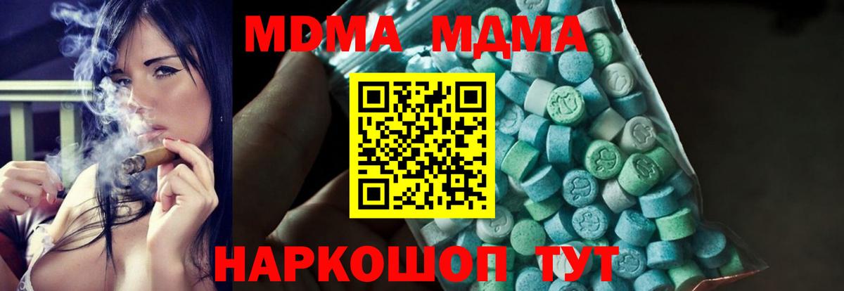 МДМА кристаллы Семёнов
