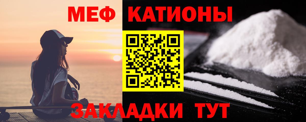 МЯУ-МЯУ  mega зеркало  Вход с VPN  МЕФ mephedrone  Семёнов  МЯУ-МЯУ 