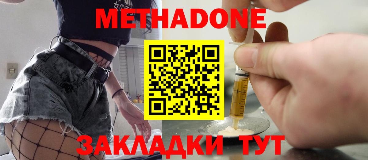МЕТАДОН VHQ  МЕТАДОН мёд  Семёнов  Вход с VPN 