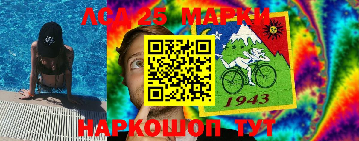 Наркотические марки 1,8мг Семёнов