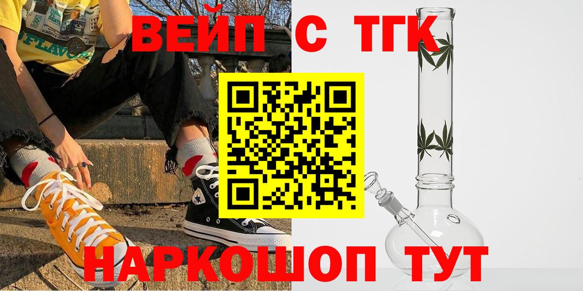Дистиллят ТГК жижа Семёнов