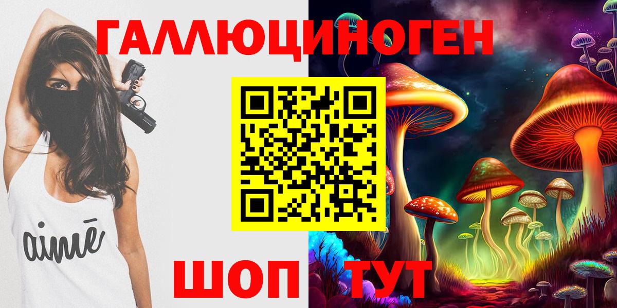 Семёнов  Галлюциногенные грибы Psilocybe  магазин  наркотиков  Вход с VPN 